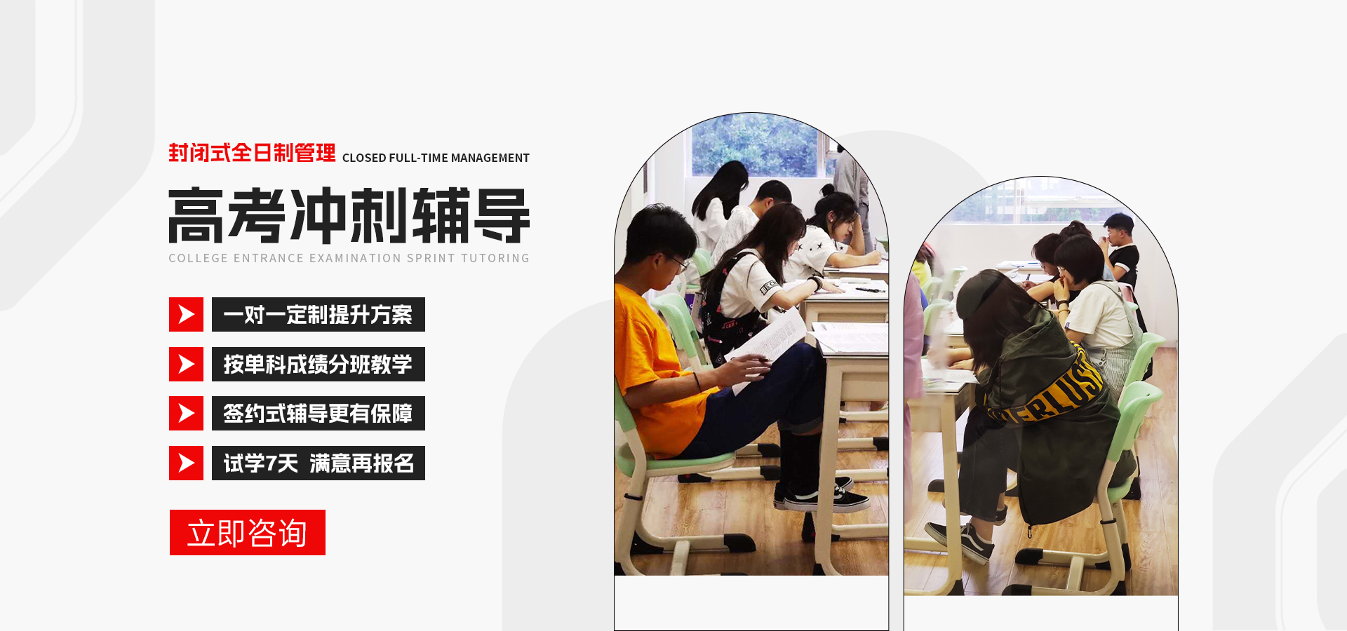 绵阳高考集训班