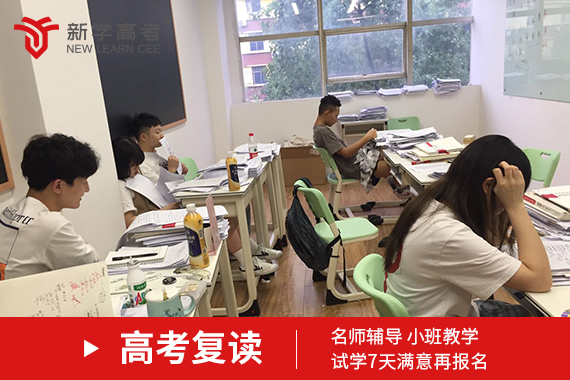 四川成都高考复读全日制培训中心多少钱