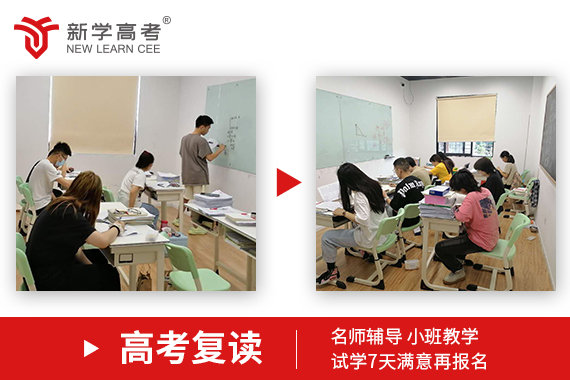 四川成都高中复读全日制补习培训班收费标准